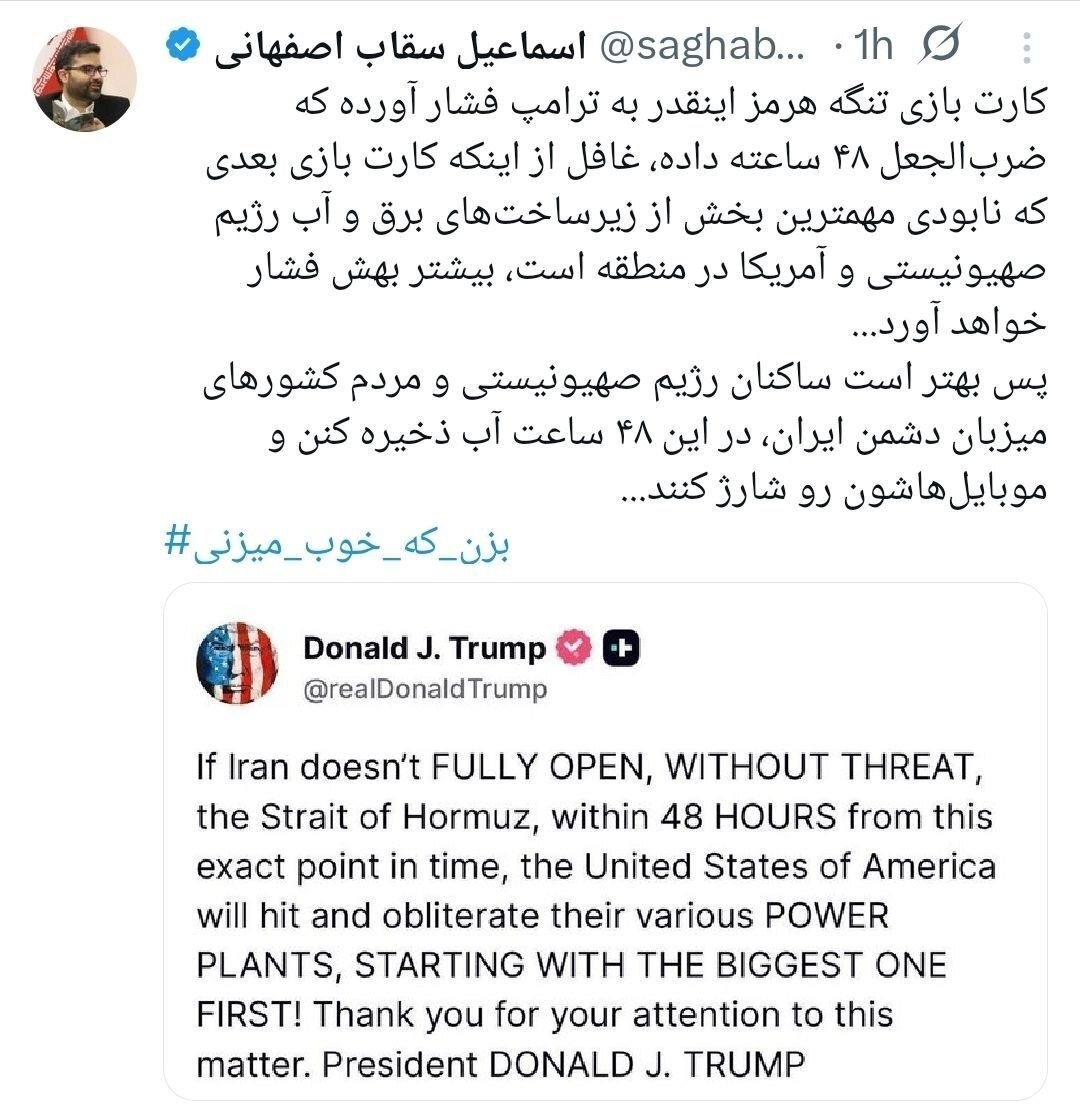 لحظه به لحظه با اخبار بیستوسومین روز جنگ رمضان (۲ فروردین ۱۴۰۵) | زیرساختها مقابل زیرساختها لحظه به لحظه با اخبار بیستوسومین روز جنگ رمضان (۲ فروردین ۱۴۰۵) | زیرساختها مقابل زیرساختها