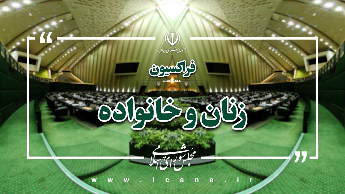 بازگشت مسئولانه بانوان تیم ملی فوتبال؛ نمادی از پایبندی به ارزش&zwnj;های ملی و اسلامی
