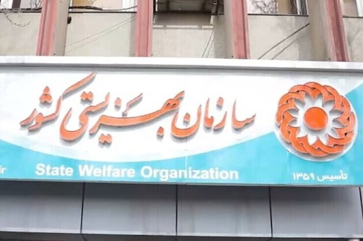 تعویق ترخیص جوانان بالای ۱۸ سال از بهزیستی تا زمان ثبات وضعیت کشور
