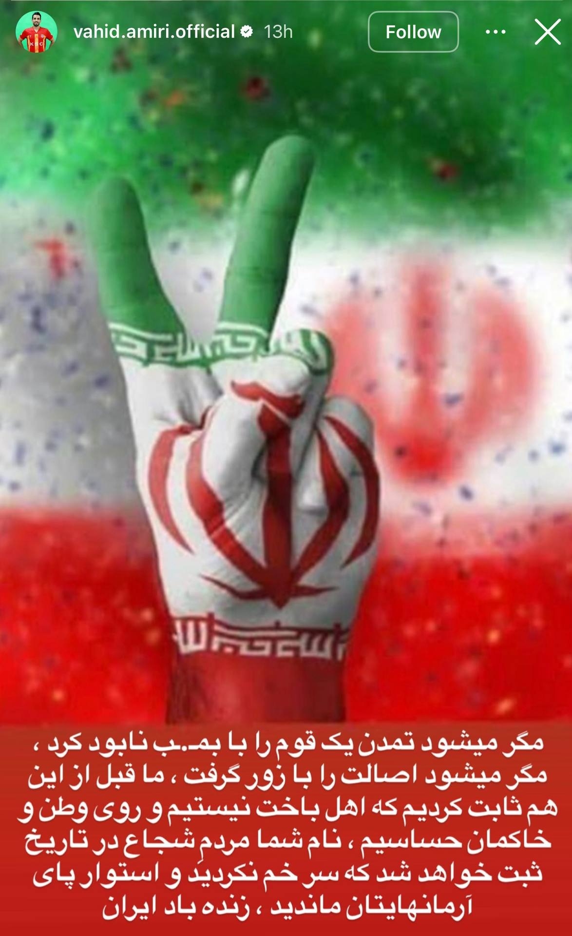 امیری: روی وطن و خاکمان حساسیم امیری: روی وطن و خاکمان حساسیم