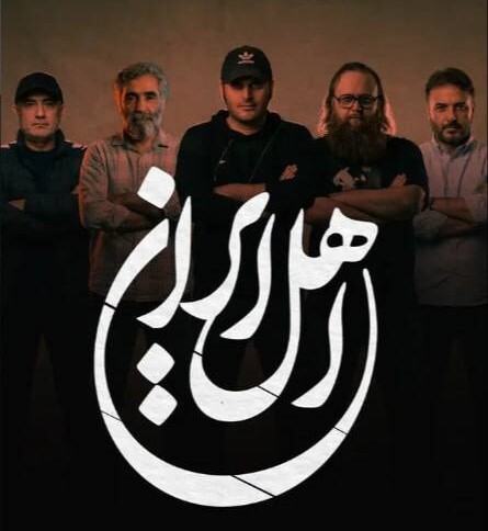 همه چیز درباره سریال «اهل ایران» محمدحسین مهدویان + خلاصه داستان، زمان پخش و تیزر