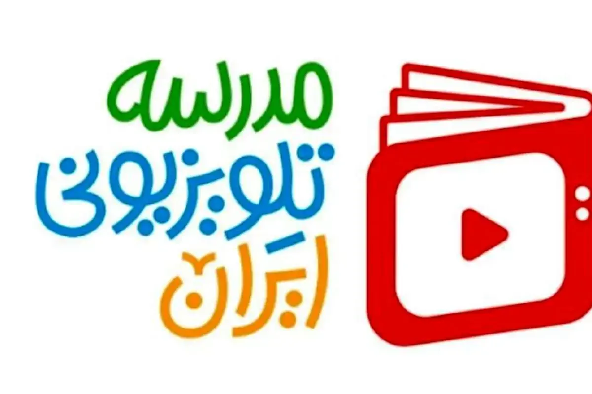 جدول هفتگی پخش مدرسه تلویزیونی شبکه آموزش، برای دانش&zwnj;آموزان با نیاز&zwnj;های ویژه (۲۲ فروردین ۱۴۰۵)