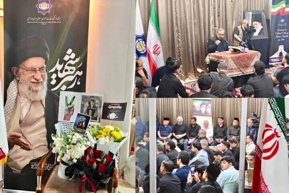 مراسم گرامیداشت اربعین شهادت رهبر انقلاب در مالزی برگزار شد