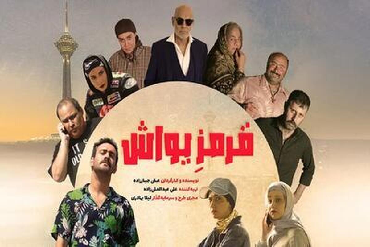 فیلم &laquo;قرمز یواش&raquo;؛ یک کمدی پرستاره با حضور مرحوم رضا داوودنژاد + زمان پخش، بازیگران و خلاصه داستان
