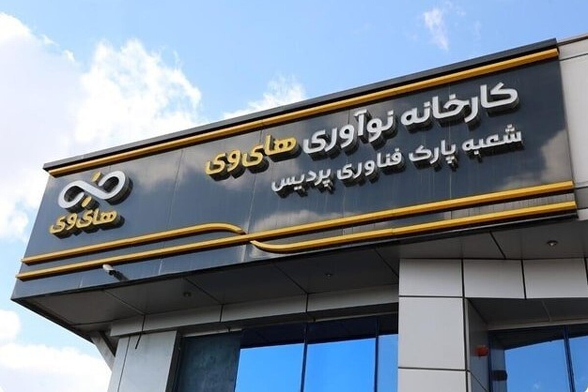 ادامه عملیات بازسازی کارخانه نوآوری های&zwnj;وی | تمرکز بر بازگشت تیم&zwnj;ها به فعالیت