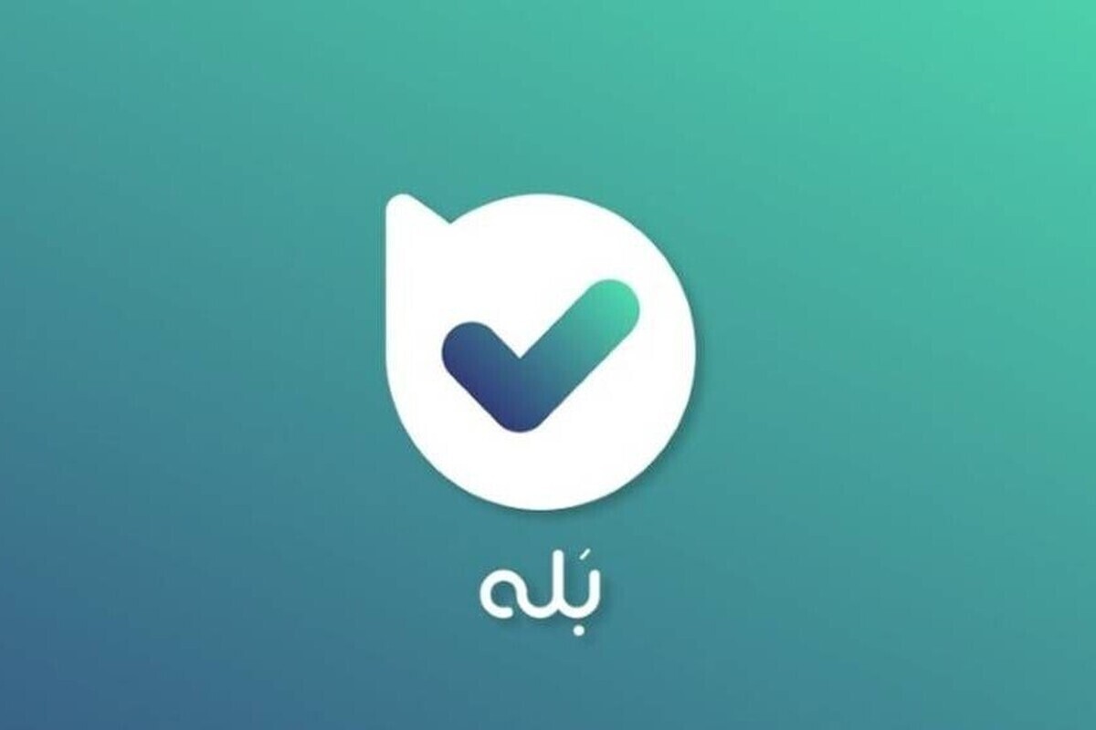 اختلال پیام‌رسان «بله» برطرف شد (۲۳ فروردین ۱۴۰۵)
