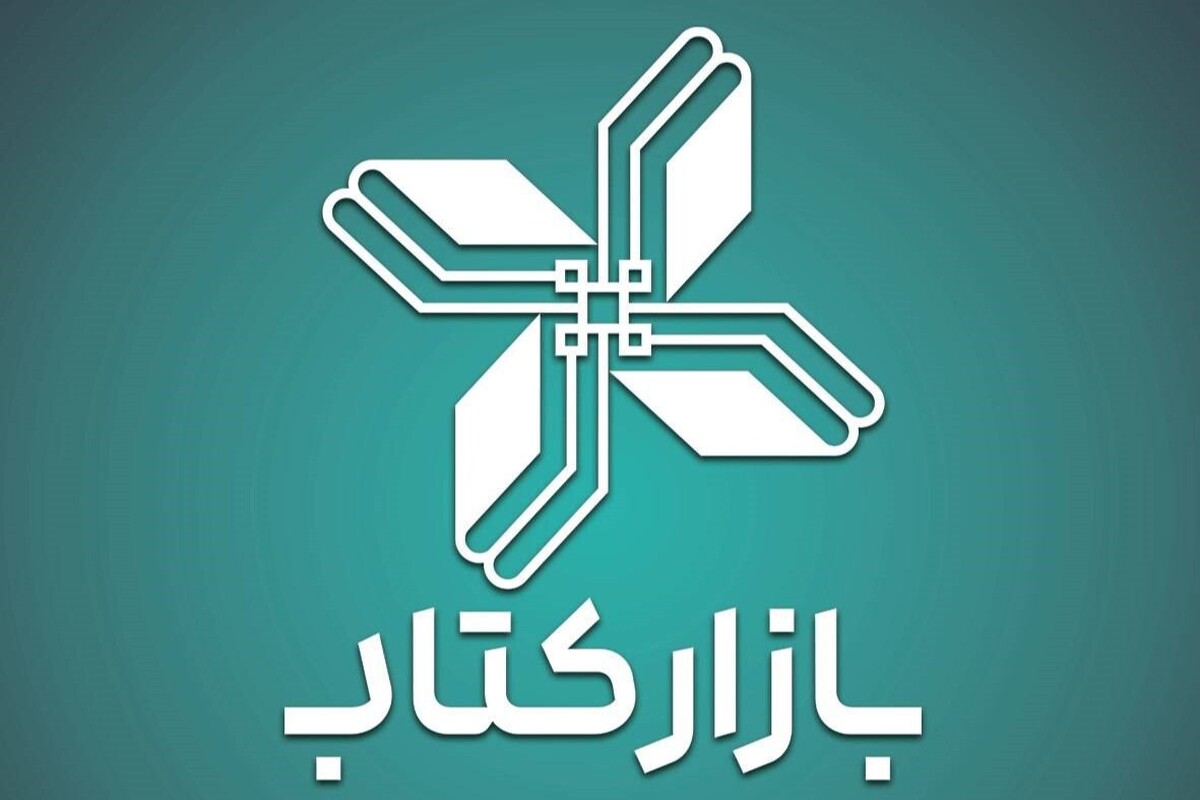 مطالبات کتاب‌فروشان سامانه «بازار کتاب» پرداخت شد