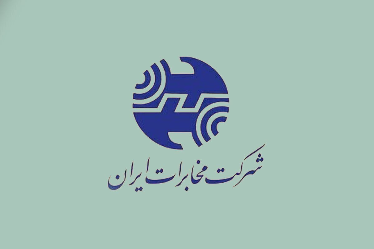 مخابرات سرویس اینترنت پس‌پرداخت مشترکانش را یک ماه دیگر تمدید کرد (۲۴ فروردین ۱۴۰۵)