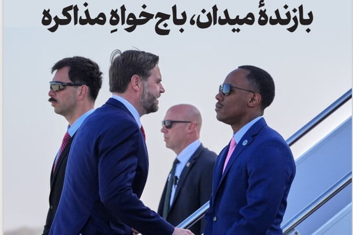 بازنده میدان، باج&zwnj;خواه مذاکره