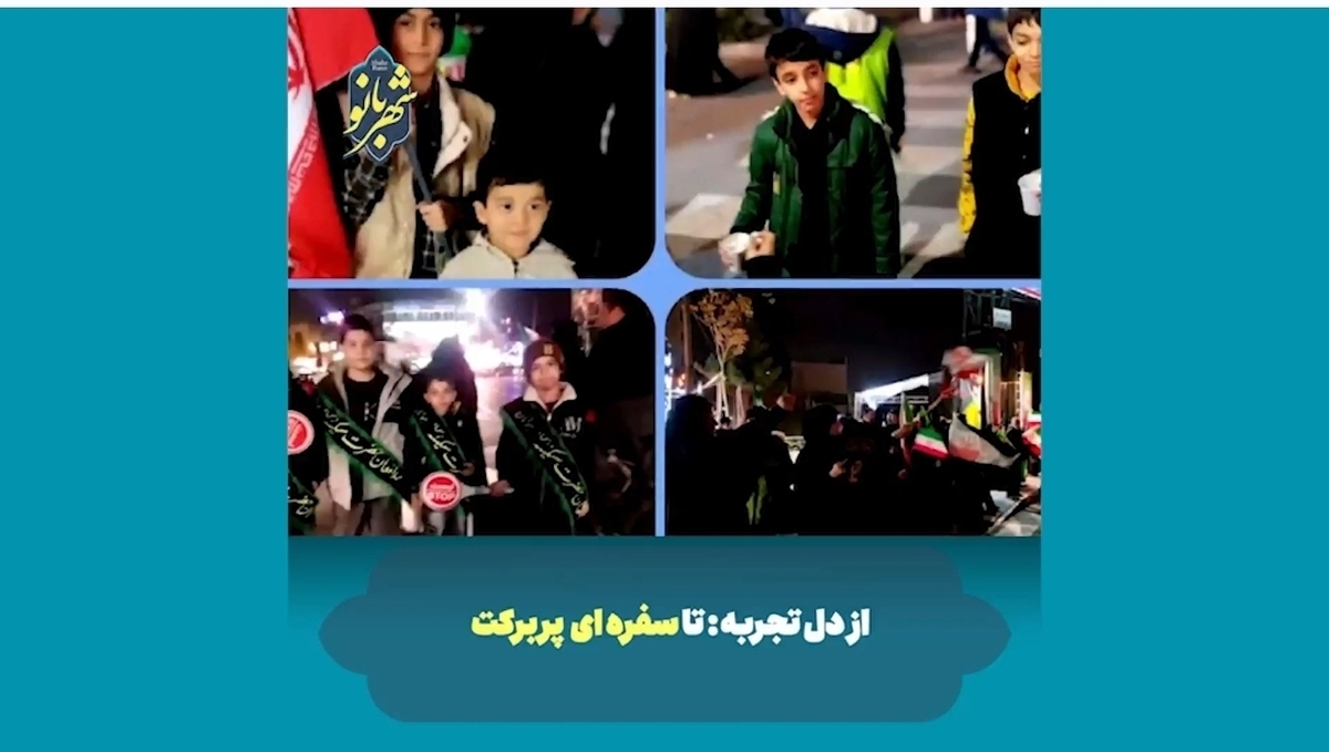 ویدئو| از دل تجربه تا سفره&zwnj;ای پر برکت