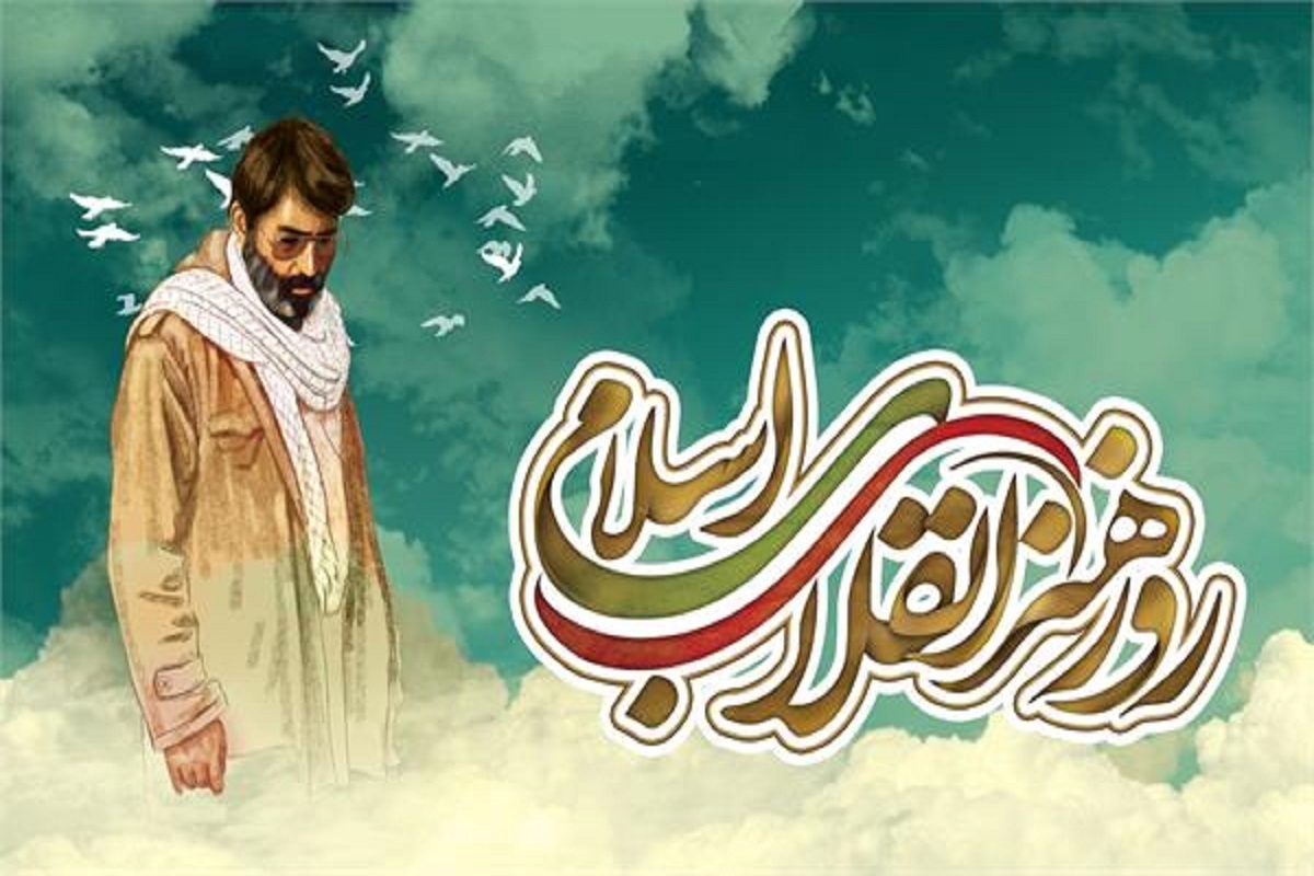 برگزاری مراسم اختتامیه &laquo;هفته هنر انقلاب اسلامی&raquo; در پایتخت (۲۷ فروردین ۱۴۰۵)