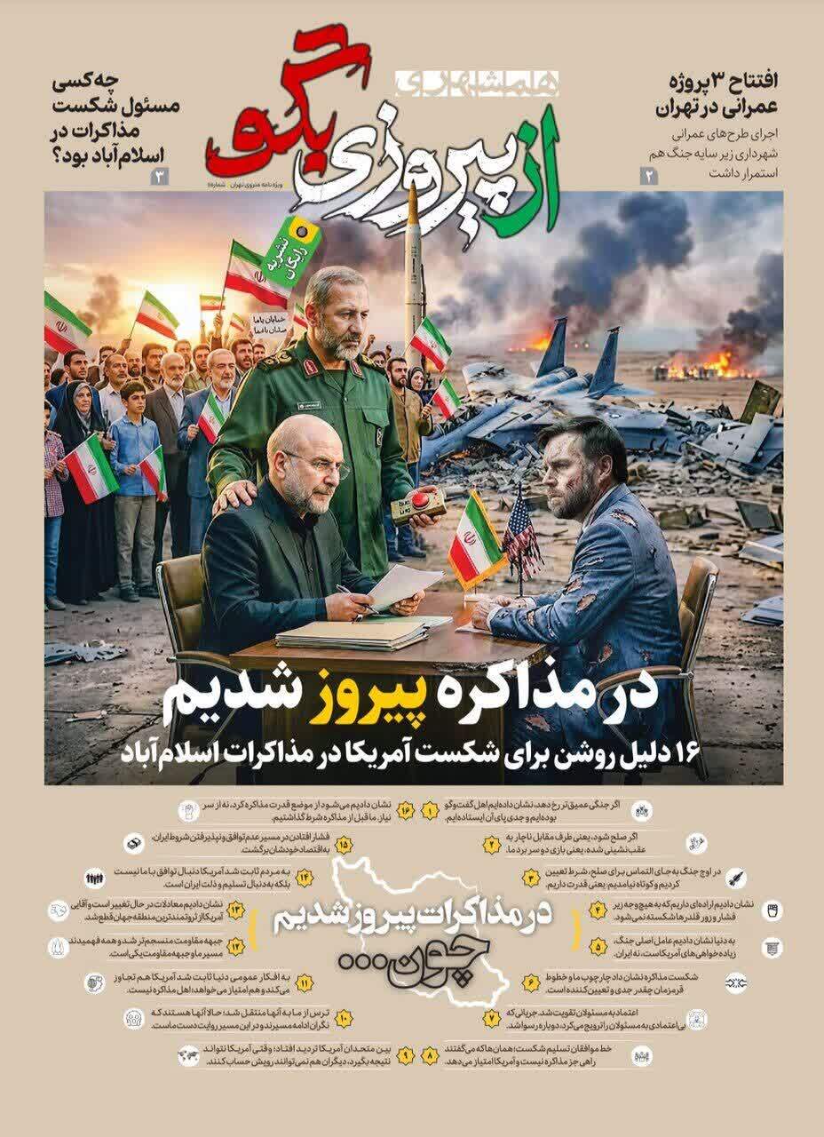 ورود «همشهری مترو» به ایستگاه‌های پایتخت | الگوبرداری از تجربه موفق مشهد
