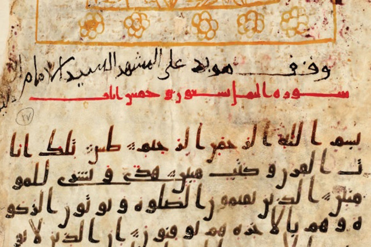 درباره &laquo;مصحف مشهد رضوی&raquo; کامل&zwnj;ترین نسخه قرآنی &zwnj;به&zwnj;جامانده از قرن اول هجری قمری | تحفه مبارک حجاز که در توس ماندگار شد