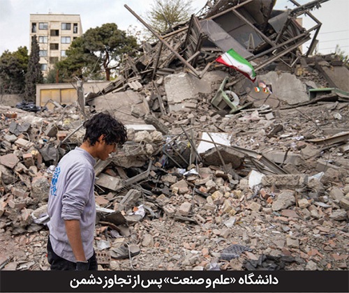 حمله به دانشگاه؛ جنایت دشمنان واقعی ایران در حریم علم