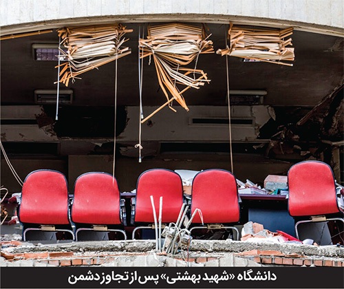 حمله به دانشگاه؛ جنایت دشمنان واقعی ایران در حریم علم