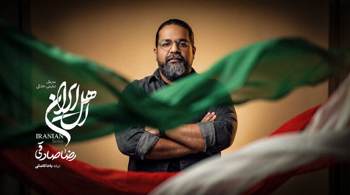 رضا صادقی برای &laquo;اهل ایران&raquo; خواند + جزییات