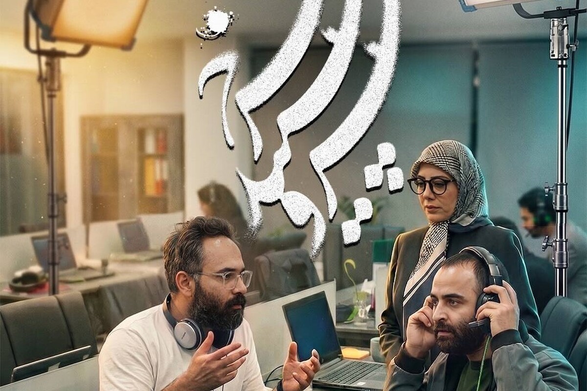 اپیزود &laquo;تماس&raquo; از سریال &laquo;سرو، سپید، سرخ&raquo; آماده نمایش شد + خلاصه داستان، زمان پخش و بازیگران