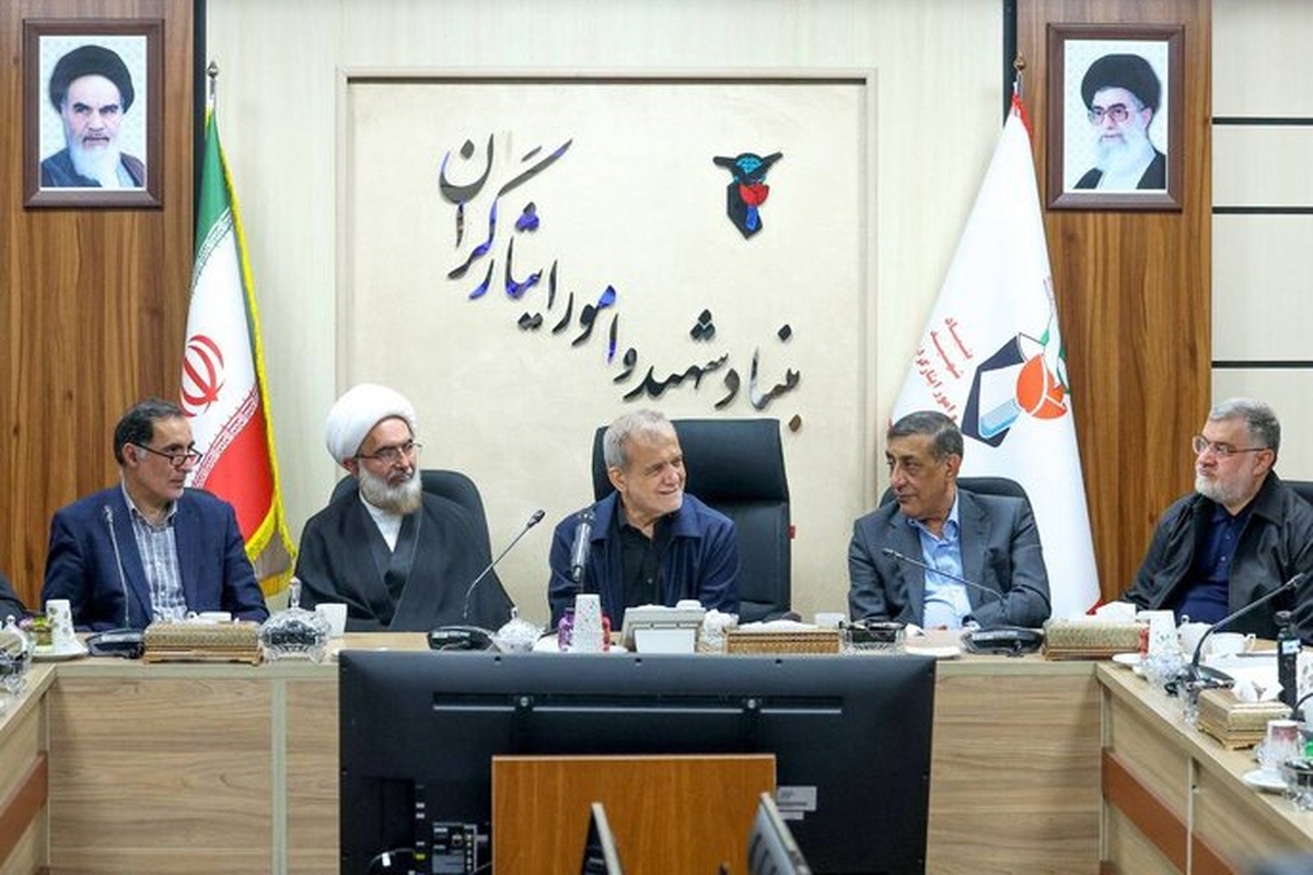 پزشکیان در بازدید از بنیاد شهید: حمایت از خانواده شهدا و ایثارگران اولویت دائمی باقی بماند