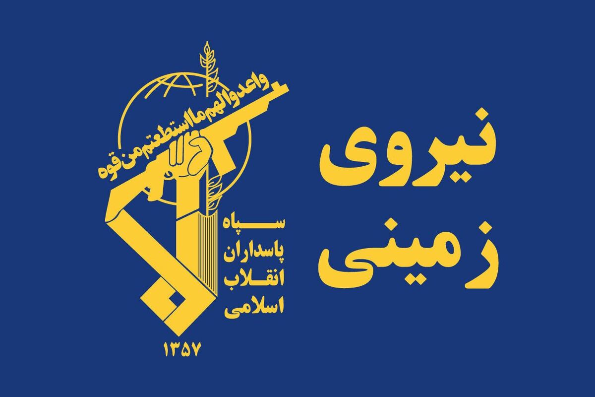 حمله نیروی زمینی سپاه به محل اختفای گروهک&zwnj;های تجزیه&zwnj;طلب در اقلیم کردستان عراق | هلاکت و زخمی شدن هشت تروریست