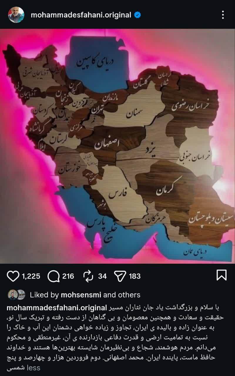 واکنش محمد اصفهانی در محکومیت تجاوز به خاک ایران | خداوند حافظ ماست... واکنش محمد اصفهانی در محکومیت تجاوز به خاک ایران | خداوند حافظ ماست...