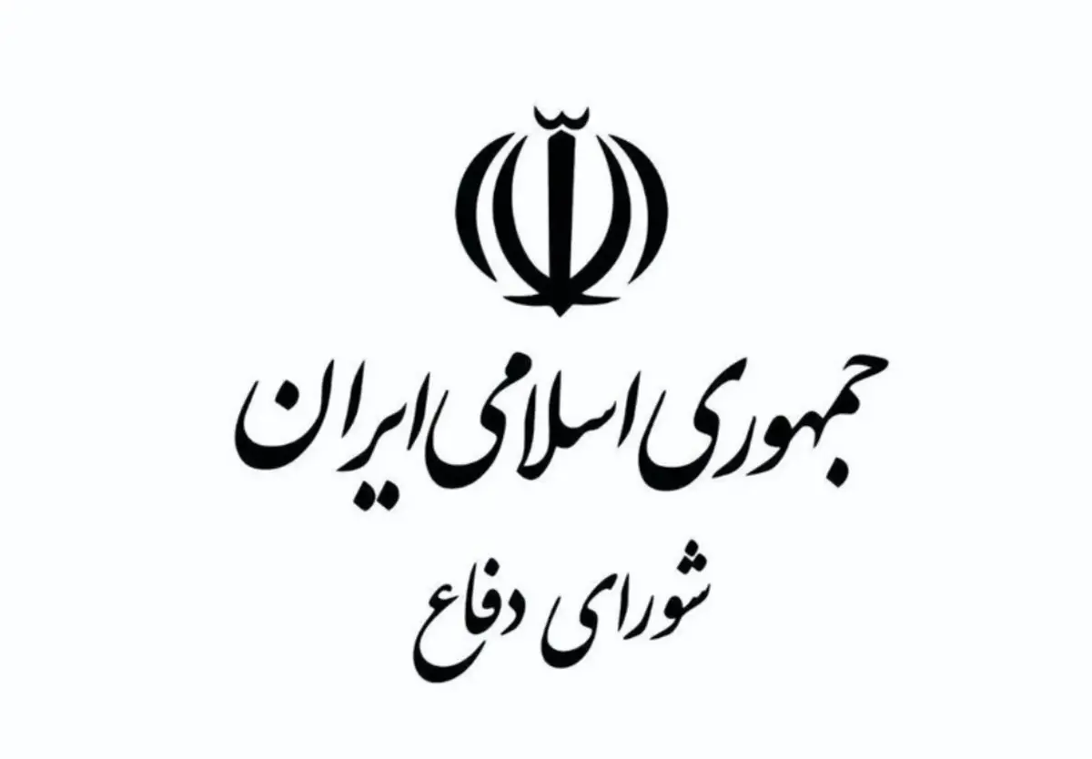 بیانیهٔ شورای دفاع: تنها راه عبور از تنگهٔ هرمز برای کشور‌های غیرمتخاصم هماهنگی با ایران است