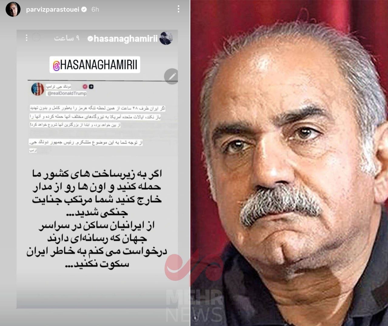 عهد همدلی سلبریتیهای وطن با پرچم ایران | واکنش بازیگران، خوانندگان و ورزشکاران به جنگ رمضان عهد همدلی سلبریتیهای وطن با پرچم ایران | واکنش بازیگران، خوانندگان و ورزشکاران به جنگ رمضان