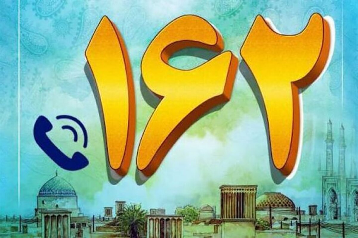 ثبت بیش از ۷۸ هزار تماس با سامانه ۱۶۲ صداوسیما در ایام جنگ رمضان | مهم&zwnj;ترین خواسته مردم چه بود؟