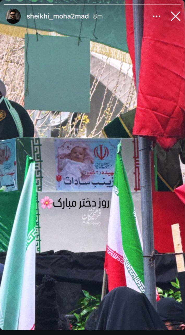 تبریک متفاوت هنرمندان برای روز دختر (۳۰ فروردین ۱۴۰۵) + تصاویر تبریک متفاوت هنرمندان برای روز دختر (۳۰ فروردین ۱۴۰۵) + تصاویر