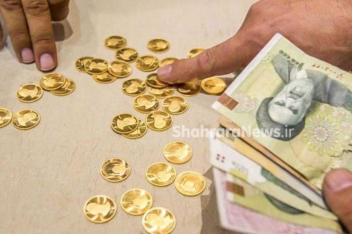 قیمت امروز سکه تمام، نیم سکه و ربع سکه در مشهد (۳۱ فروردین ۱۴۰۵)