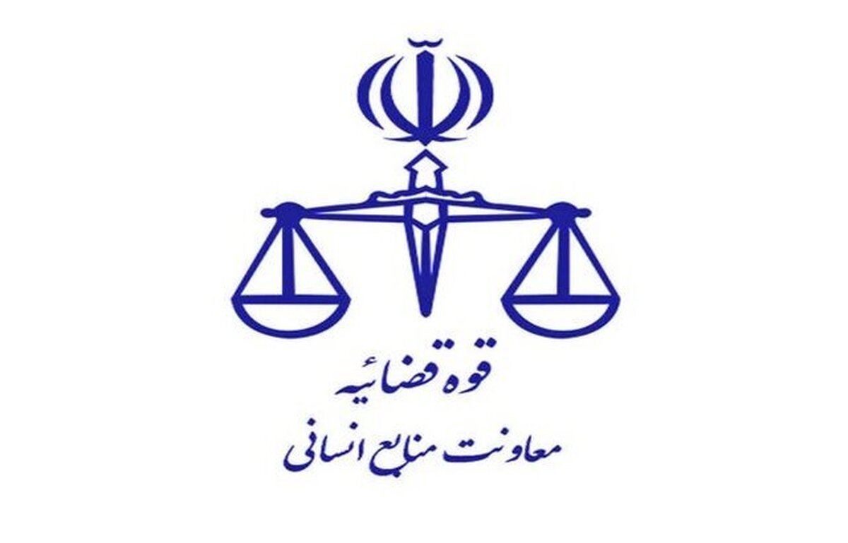 نحوه فعالیت واحد&zwnj;های قضایی و اداری تهران و سایر استان&zwnj;ها در روز&zwnj;های ۵ و ۶ فروردین ۱۴۰۵ اعلام شد