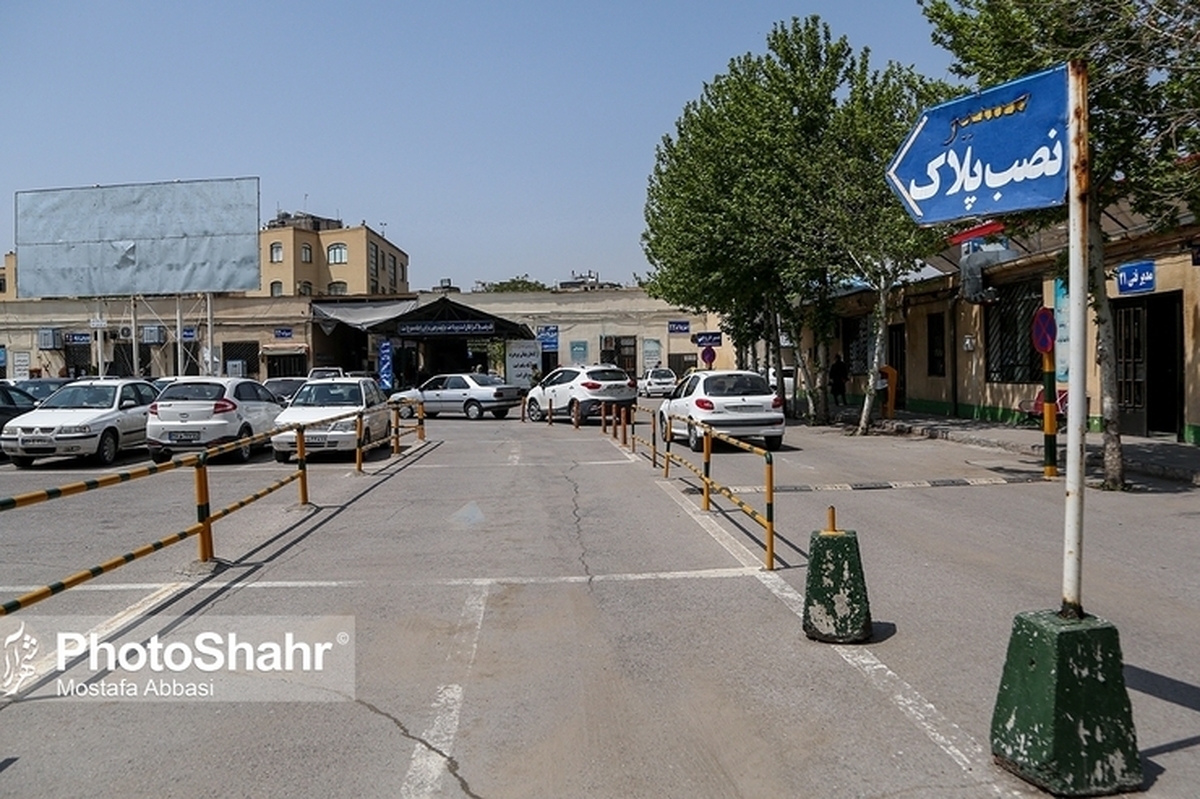 آغاز فعالیت مراکز تعویض پلاک کشور از هفته آینده