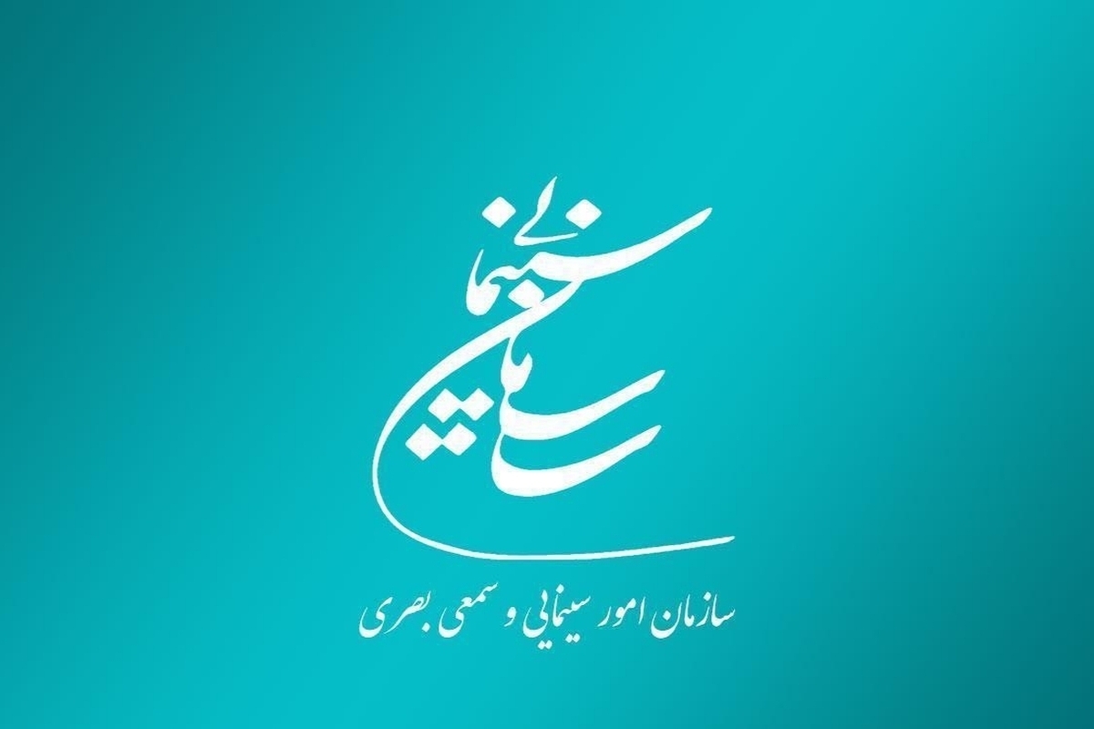 مجوز&zwnj;های سازمان سینمایی به مدت ۶ ماه تمدید شدند