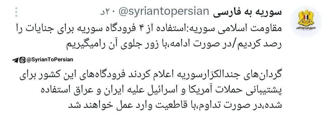 لحظه به لحظه با اخبار سی‌امین روز جنگ رمضان (۹ فروردین ۱۴۰۵)