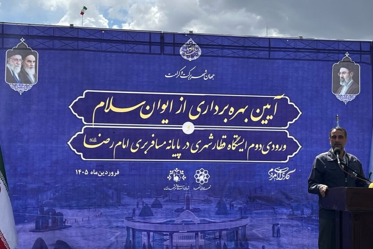 بهره&zwnj;برداری از ورودی دوم ایستگاه متروی مشهد در پایانه مسافربری امام رضا (ع)