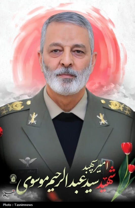 جزئیات مراسم تشییع سپهبد شهید موسوی در قم اعلام شد جزئیات مراسم تشییع سپهبد شهید موسوی در قم اعلام شد