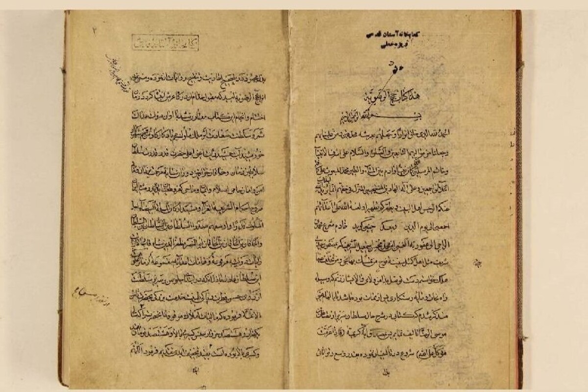 درباره ۶ اثر کهن امام رضایی (ع) موجود در کتابخانه آستان قدس رضوی