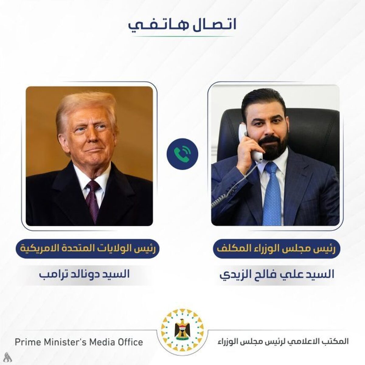 گفت&zwnj;وگوی تلفنی ترامپ با نخست وزیر جدید عراق