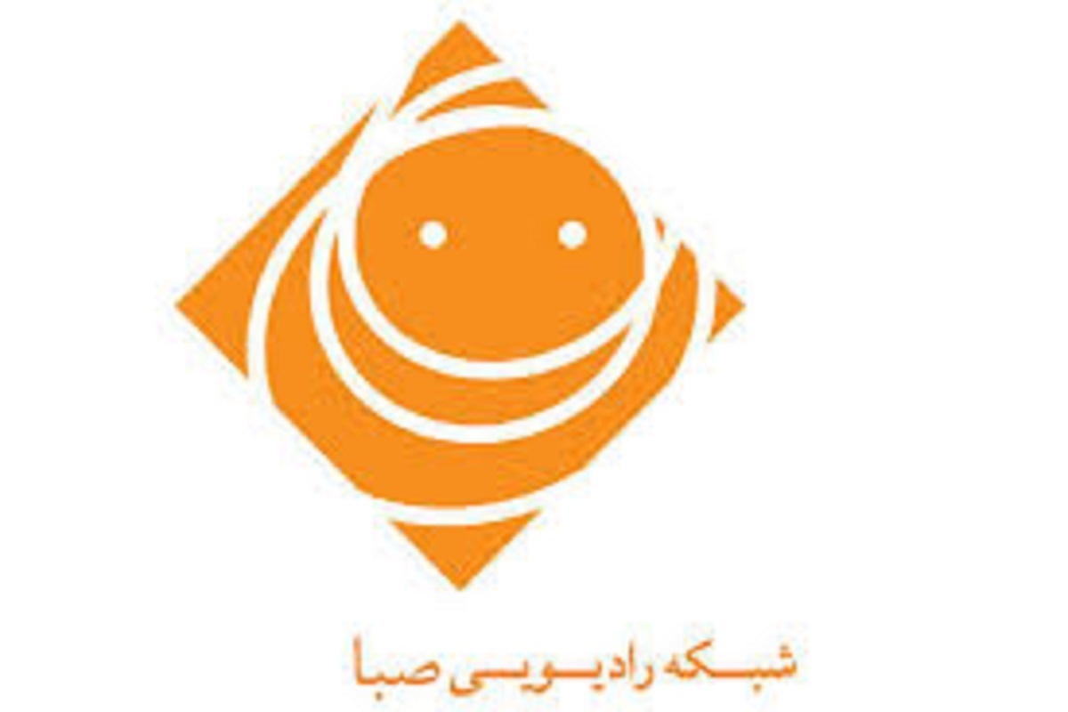 اعلام برنامه&zwnj;های رادیو صبا امروز (۱۱ اردیبهشت ۱۴۰۵)