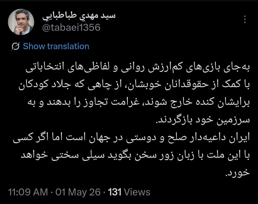 طباطبایی: اگر کسی با ملت ایران با زبان زور سخن بگوید سیلی سختی خواهد خورد طباطبایی: اگر کسی با ملت ایران با زبان زور سخن بگوید سیلی سختی خواهد خورد