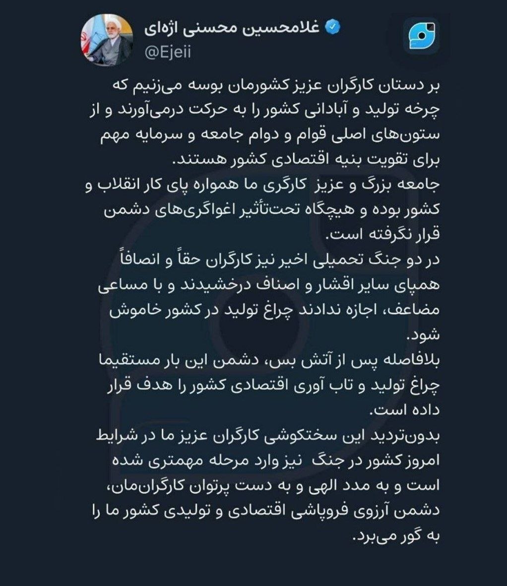 اژهای: بر دستان کارگران عزیز کشورمان بوسه میزنیم اژهای: بر دستان کارگران عزیز کشورمان بوسه میزنیم