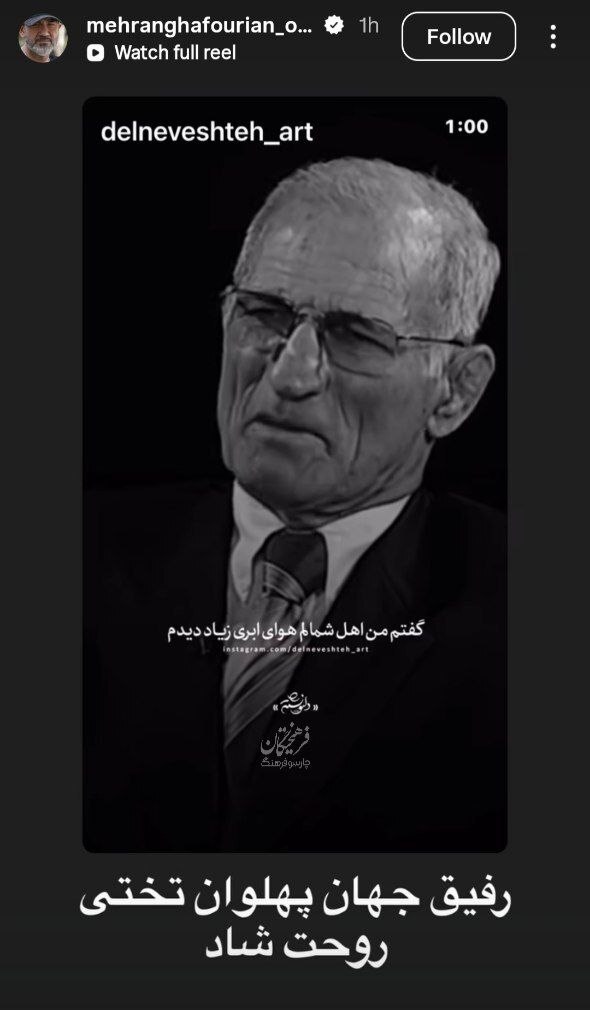 واکنش هنرمندان به خبر درگذشت عبدالله موحد + تصاویر واکنش هنرمندان به خبر درگذشت عبدالله موحد + تصاویر