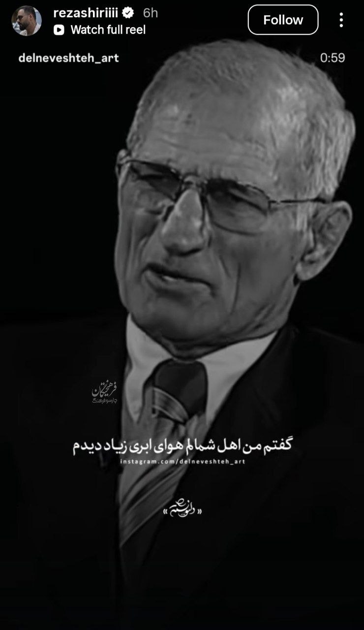 واکنش هنرمندان به خبر درگذشت عبدالله موحد + تصاویر واکنش هنرمندان به خبر درگذشت عبدالله موحد + تصاویر