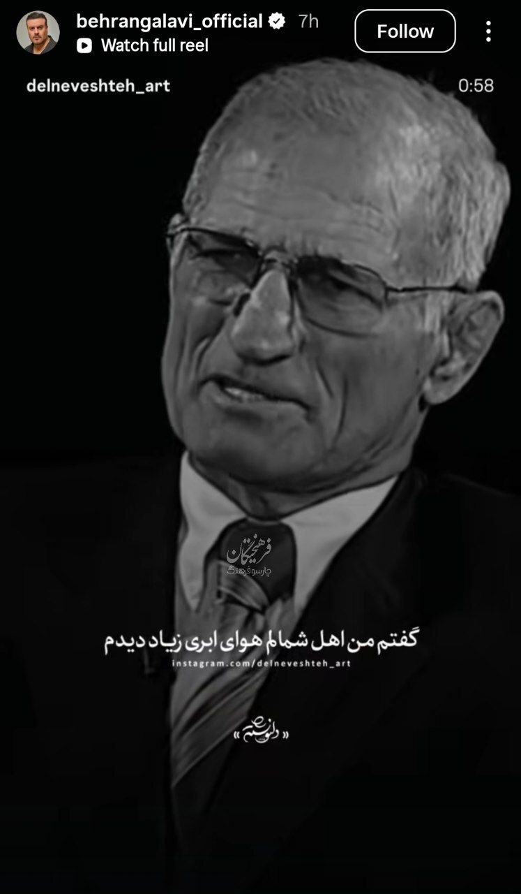 واکنش هنرمندان به خبر درگذشت عبدالله موحد + تصاویر واکنش هنرمندان به خبر درگذشت عبدالله موحد + تصاویر