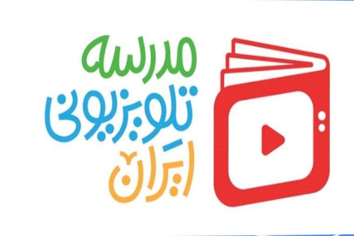 «مدرسه تلویزیونی ایران» میزبان وزیر آموزش و پرورش می شود