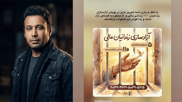 آزادسازی ۱۱۰ زندانی و ۵ محکوم به قصاص با مشارکت محسن چاوشی آزادسازی ۱۱۰ زندانی و ۵ محکوم به قصاص با مشارکت محسن چاوشی