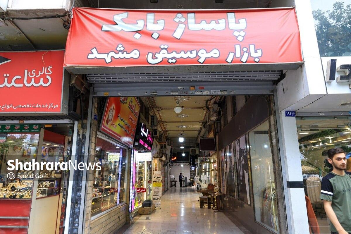 سکوت در سرای موسیقی | جنگ و پس لرزه هایش بازار خرید و فروش ساز و لوازم موسیقی را سرد کرده است