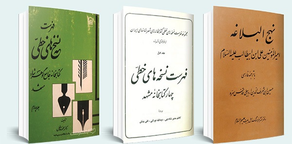 نگاهی به زندگی و خدمات واقف بزرگ و بنیانگذار کتابخانه مسجد گوهرشاد | دغدغههای فرهنگی سید نائینی نگاهی به زندگی و خدمات واقف بزرگ و بنیانگذار کتابخانه مسجد گوهرشاد | دغدغههای فرهنگی سید نائینی