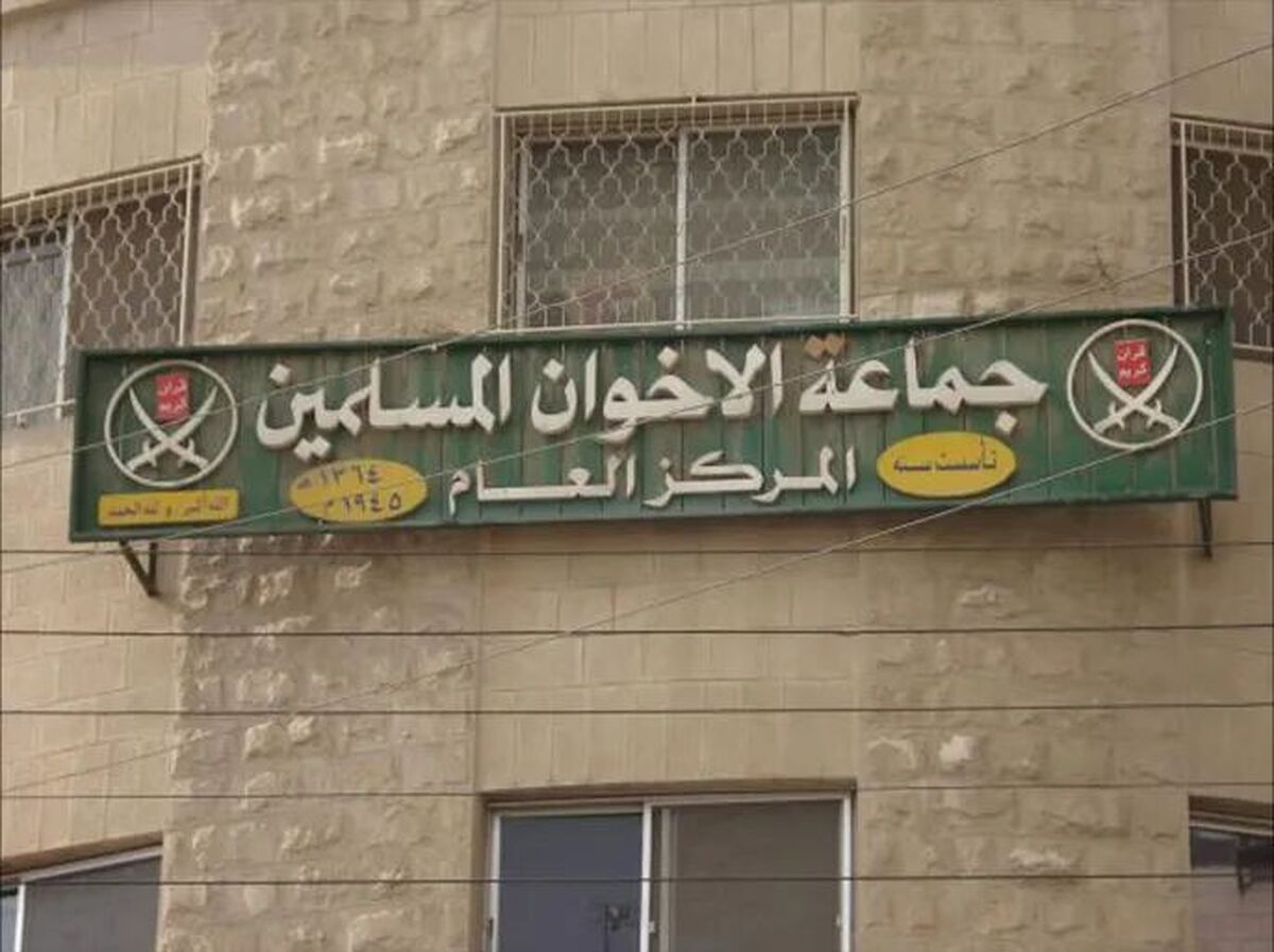 اردن بار دیگر فعالیت اخوان&zwnj;المسلمین را ممنوع اعلام کرد
