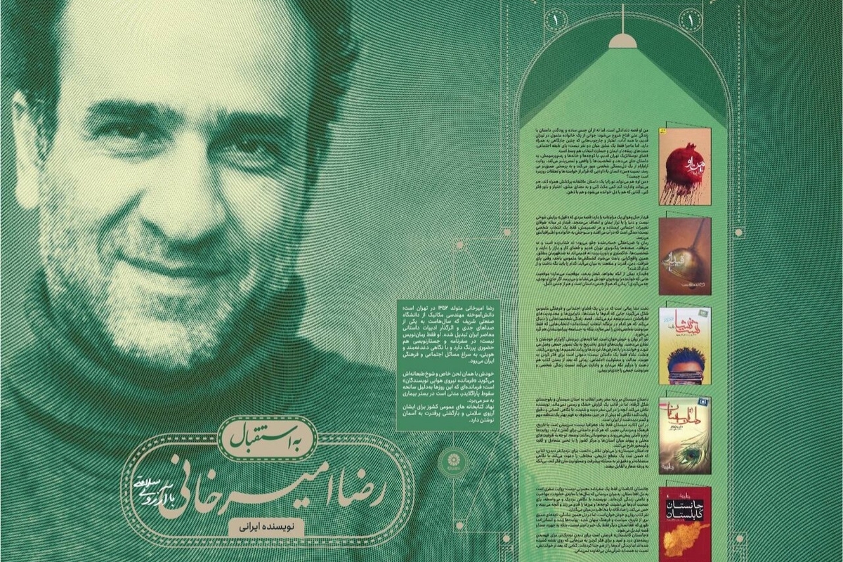 نخستین بسته محتوایی &laquo;به استقبال&raquo; منتشر شد