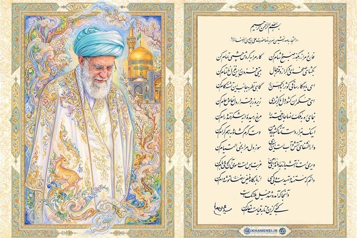 شاعران از شعر تازه منتشر شده رهبر شهید استقبال کردند